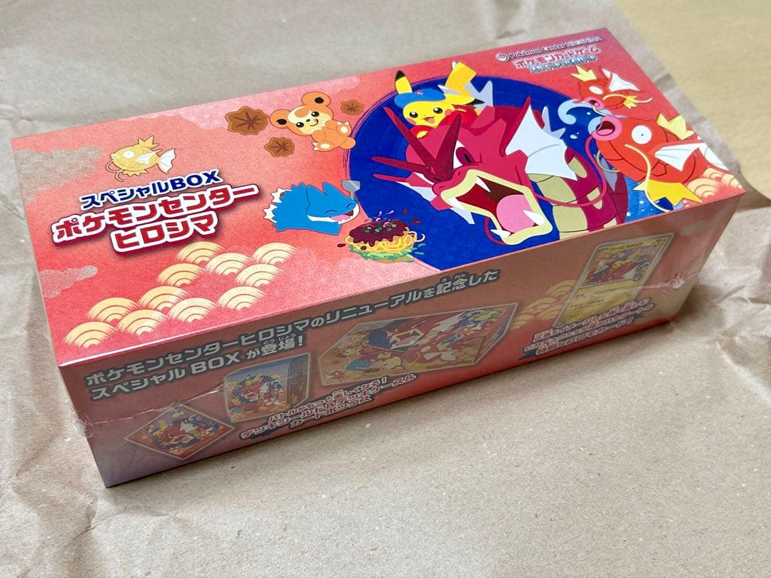 【新品未開封】スカーレット&バイオレット BOX ポケモンセンターヒロシマ