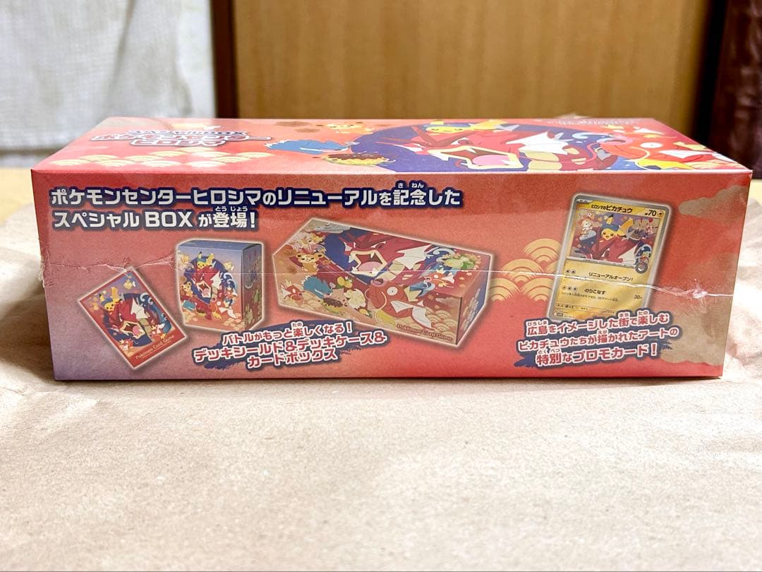 【新品未開封】スカーレット&バイオレット BOX ポケモンセンターヒロシマ