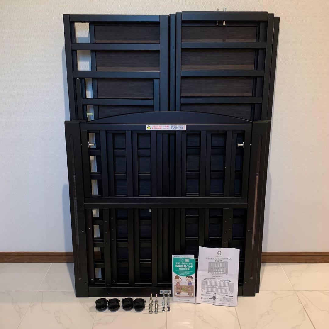 【♡きれい♡】ヤマサキ　ベビーベッド　スリーオープンベッド　b-side DX⭐︎