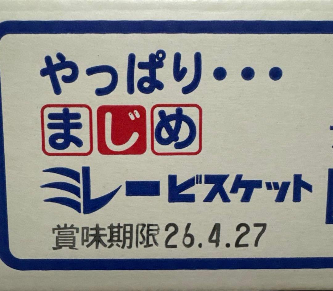最終お値下げ！！　ミレービスケット 70g×10入　９箱まとめ売り