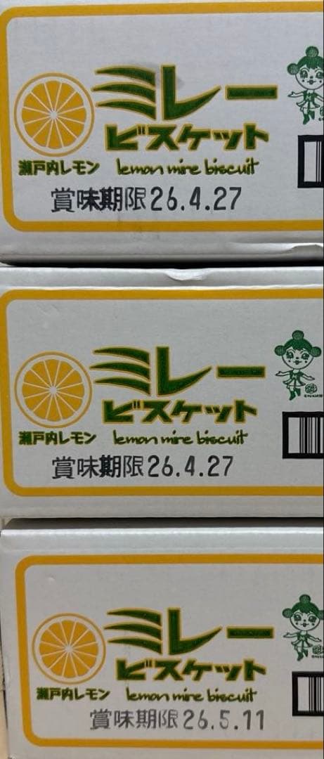 最終お値下げ！！　ミレービスケット 70g×10入　９箱まとめ売り