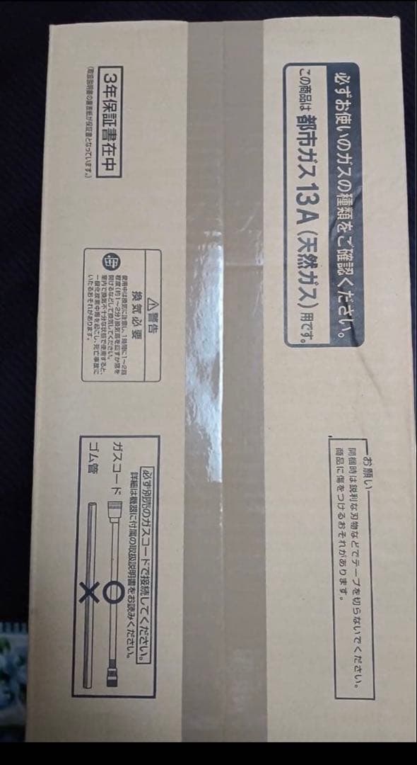 新品未使用OSAKA GAS ガスファンヒーター GFH-2402S 大阪ガス