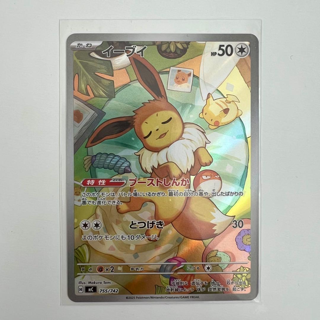 イーブイ ar ポケモンカード 755/742 スタートデッキ100