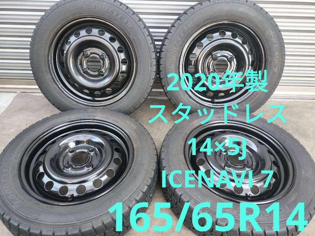 2020年製スタッドレス スチールホイール 165/65R14