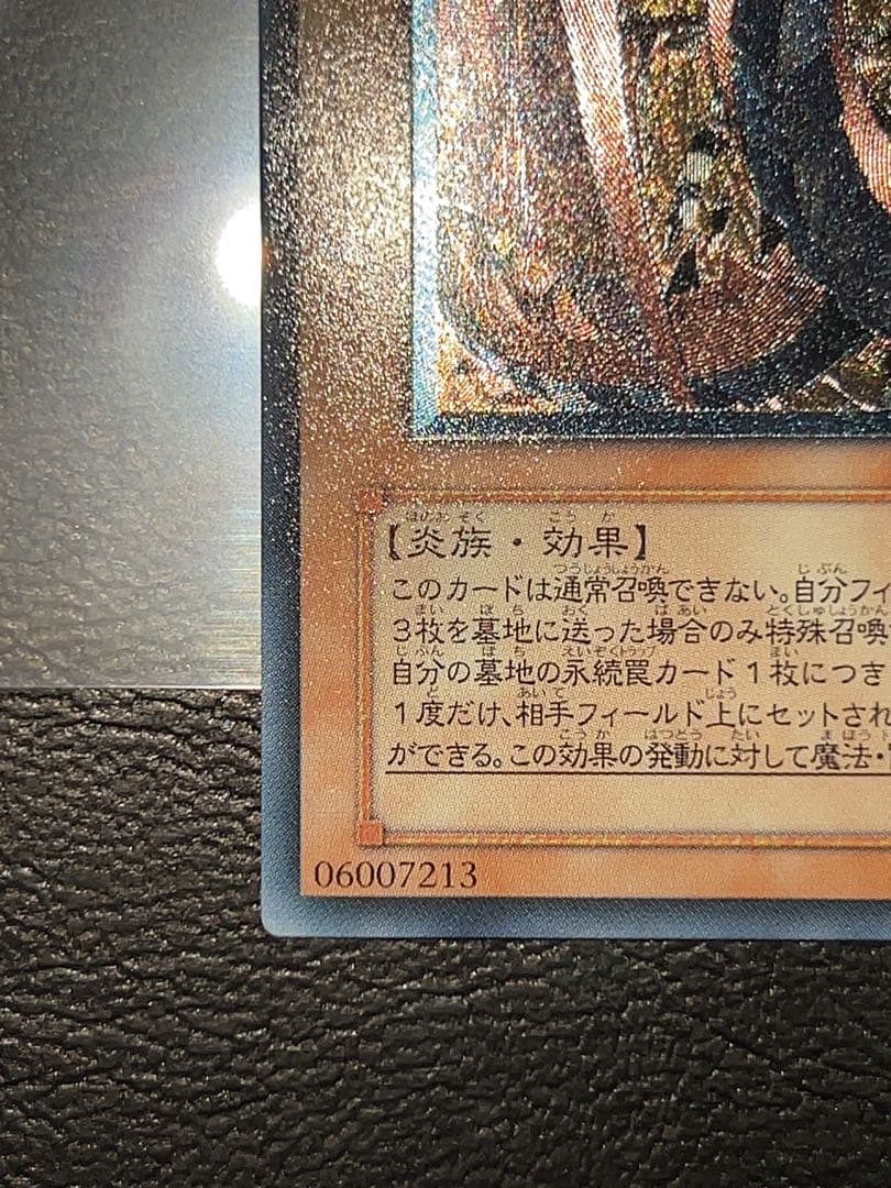 ハ*さ様 神炎皇ウリア　レリーフ