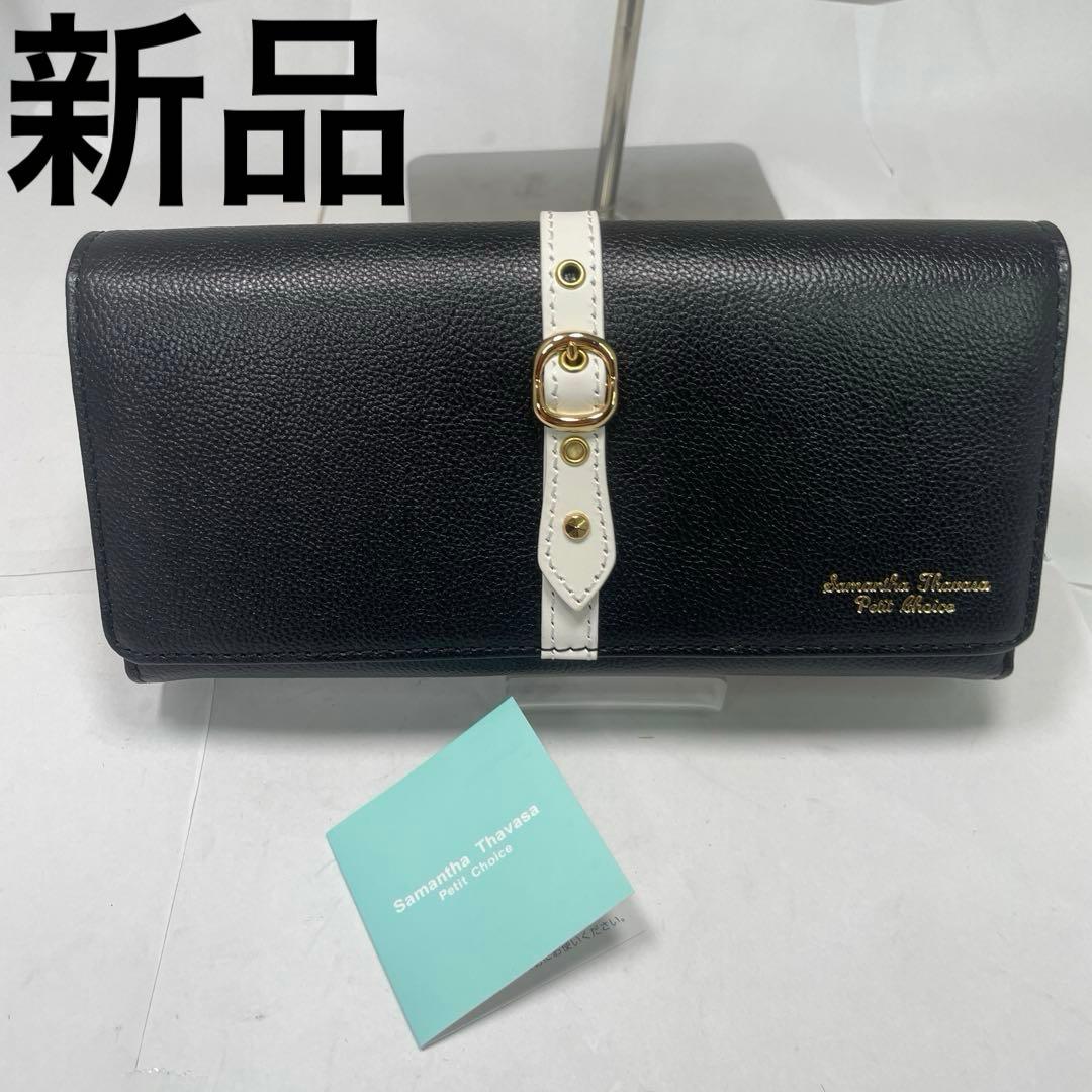 サマンサタバサ　プチチョイス　長財布　ロングウォレット