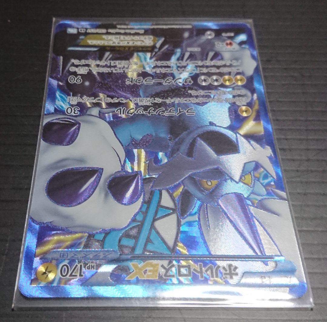 ポケモンカード ボルトロスEX SR 052/051