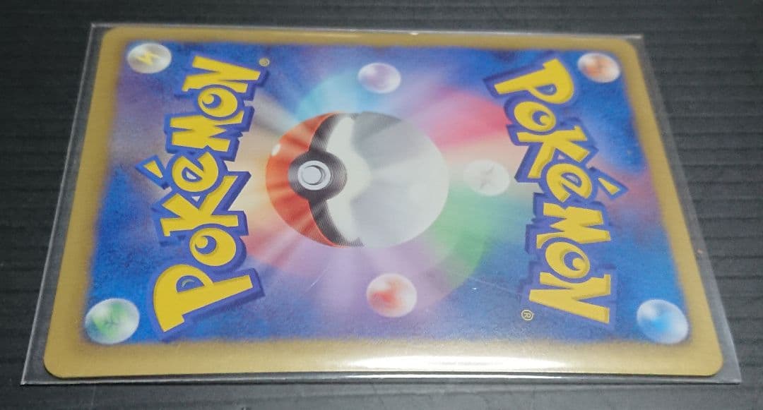 ポケモンカード ボルトロスEX SR 052/051