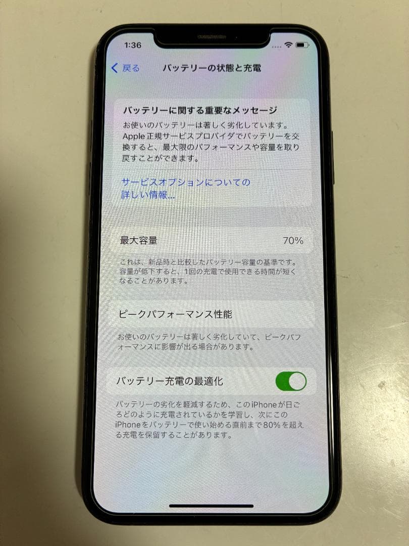 が*ん様 iPhone X スマートフォン 256GB