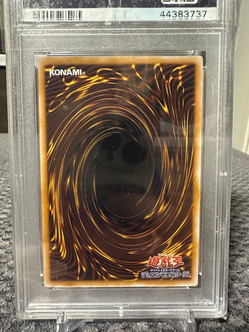 青眼の白龍　レリーフ　PS7