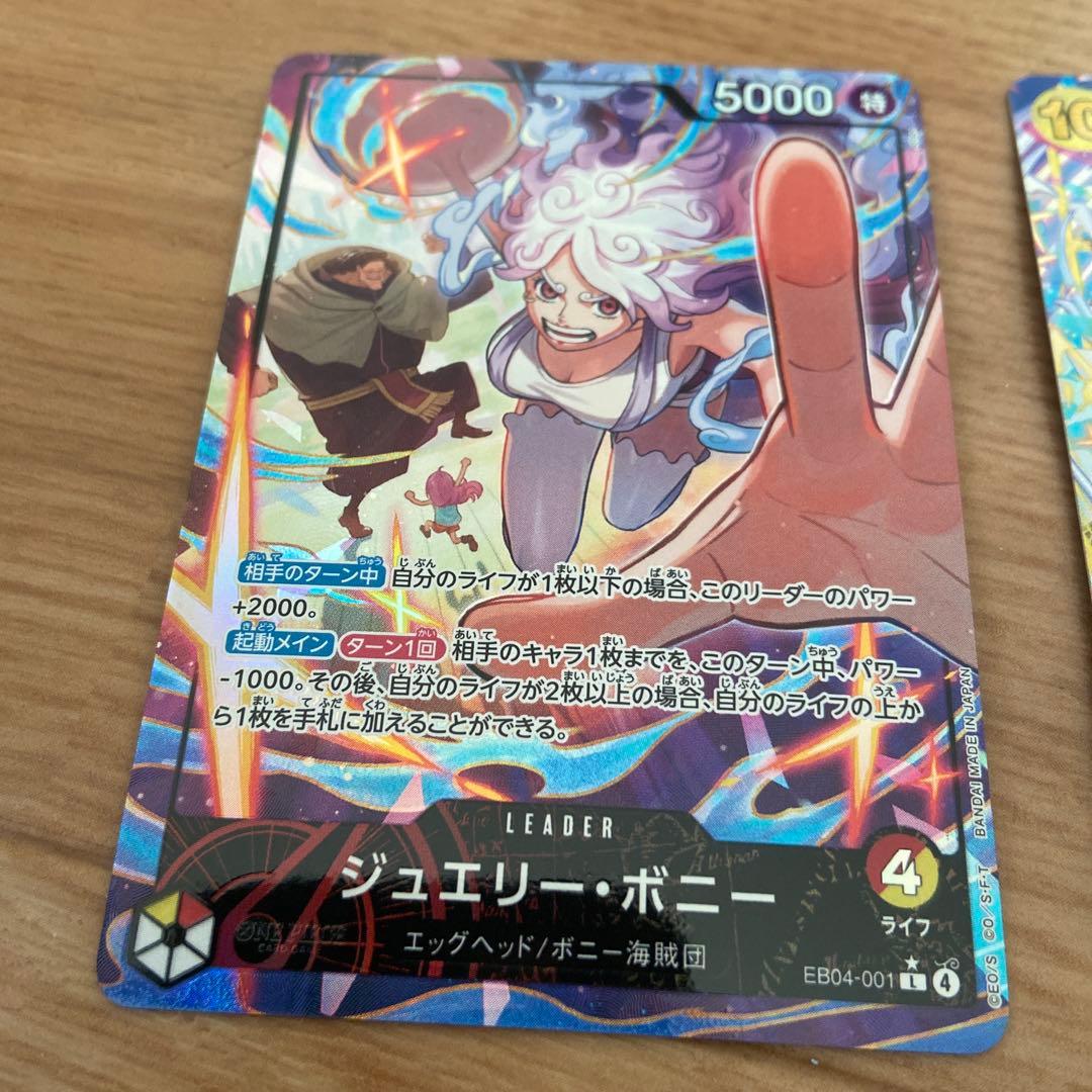 ジュエリーボニー リーダーパ モンキー・D・ルフィ モンキー・D・ルフィ