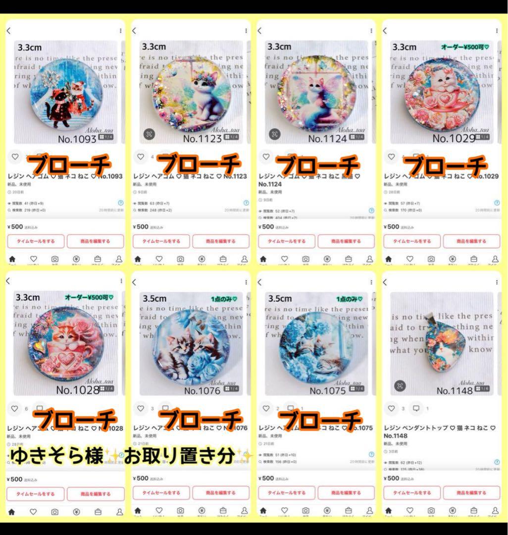 おまとめページ⑤41点B17P24（2/28までお取り置き可能です♡）