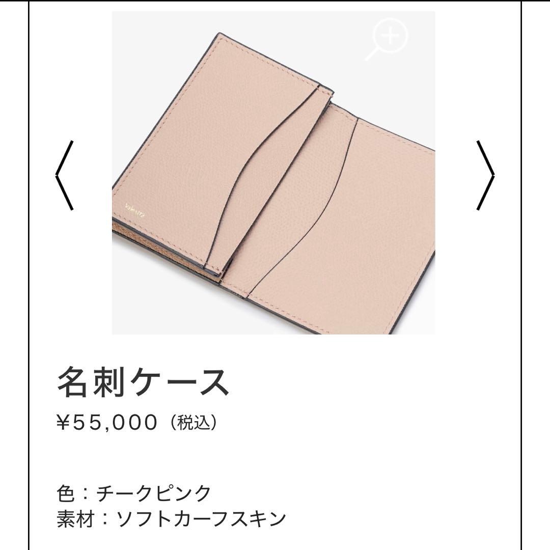 valextraヴァレクストラ 名刺ケース カードケース 財布 チークピンク