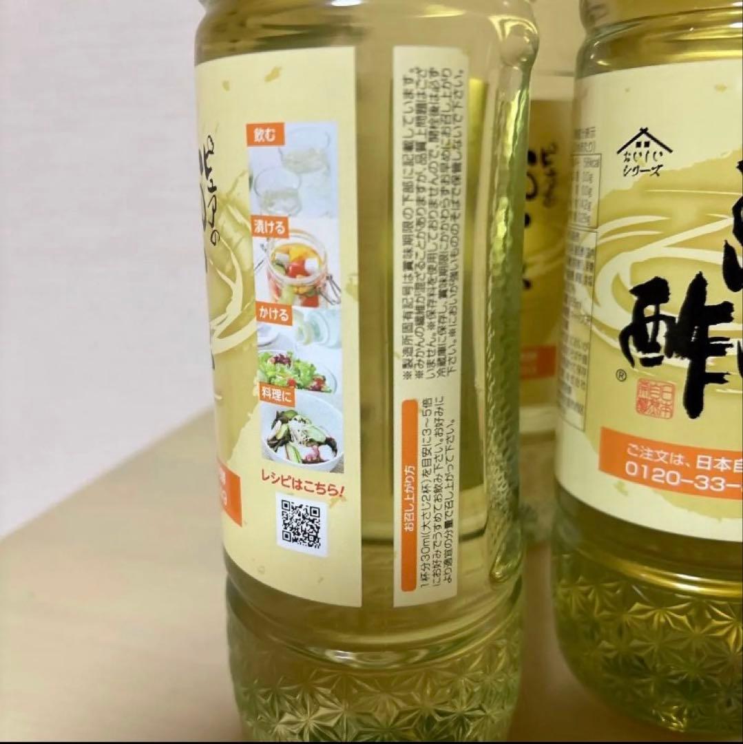 NHC ピュアのおいしい酢　9本セット　日本自然発酵