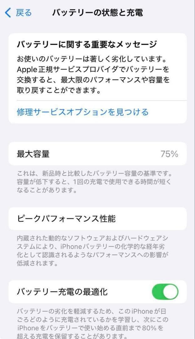 iPhone se 第3世代 128gb ミッドナイト 本体 SIMフリー