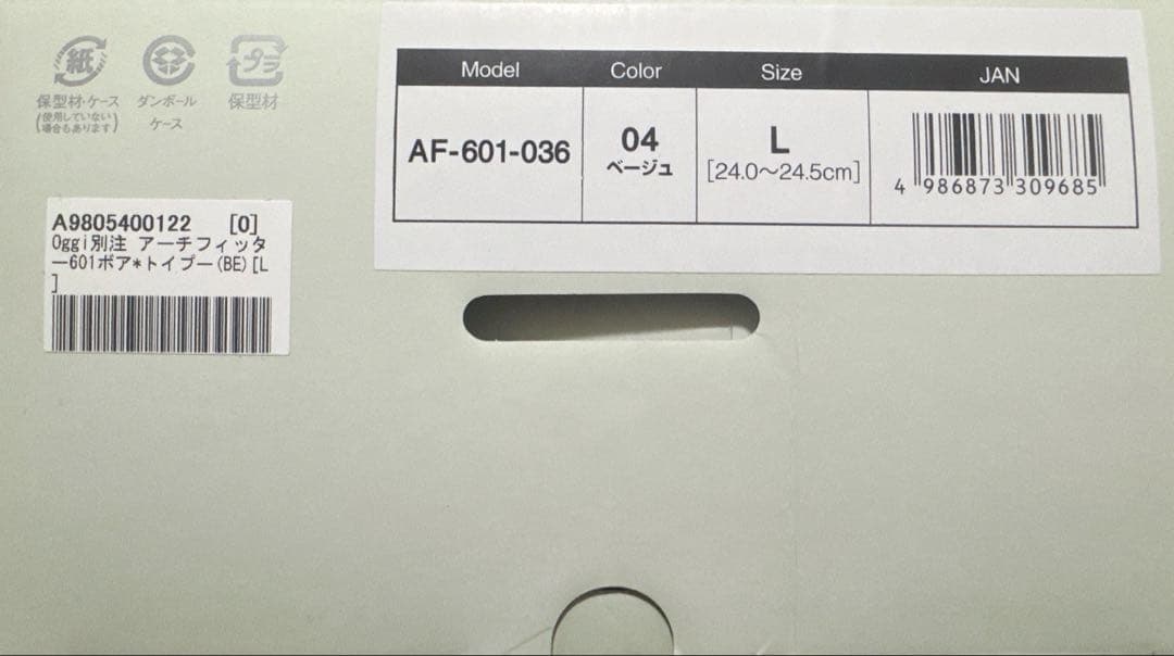 アーチフィッター　トイプー　ベージュ　Lサイズ　未使用