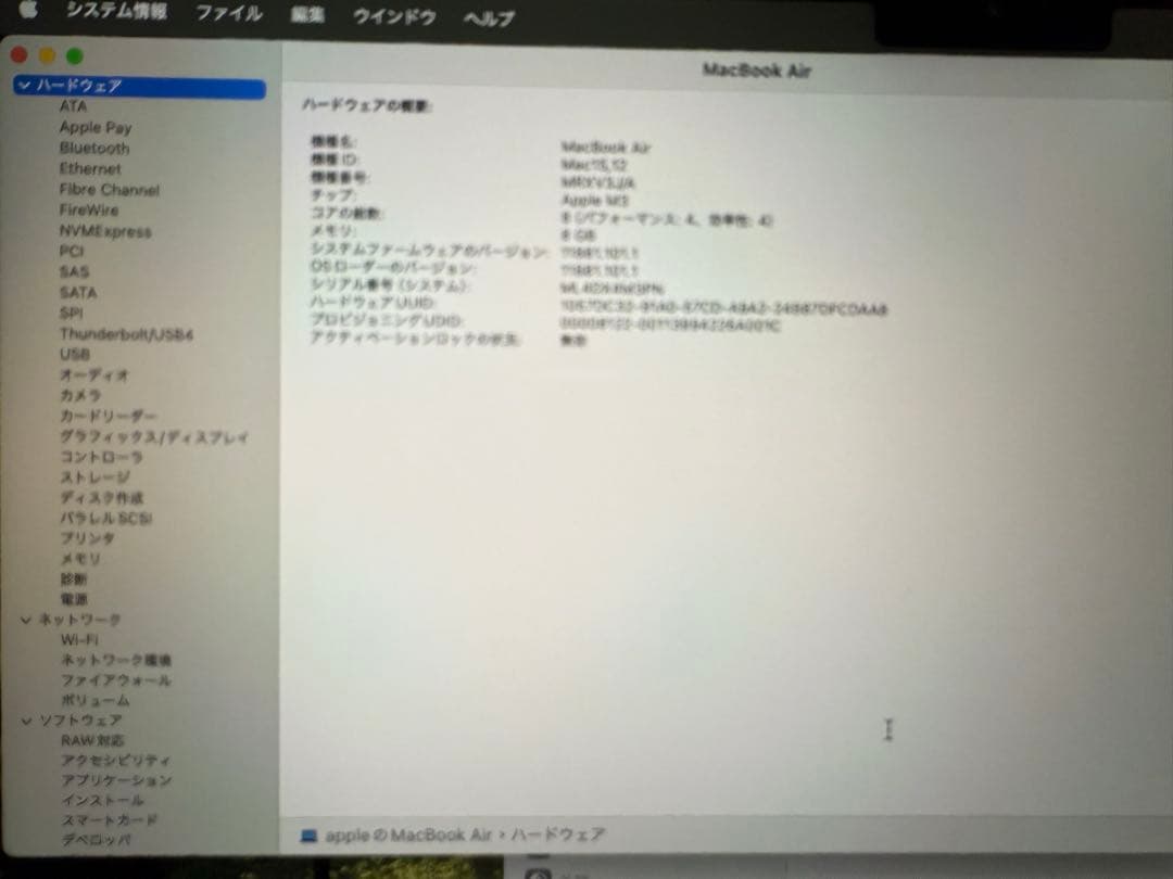 な*む様 MacBookAirM3 256GB 8GB 8Core8Core 日