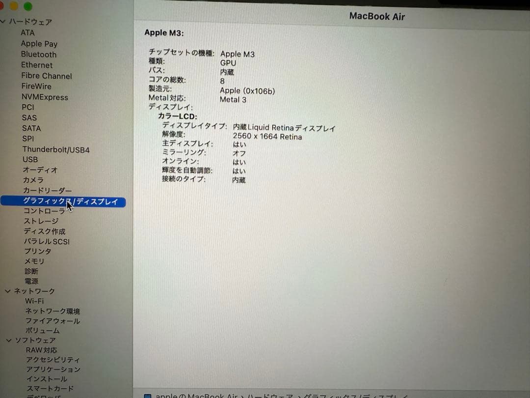 な*む様 MacBookAirM3 256GB 8GB 8Core8Core 日