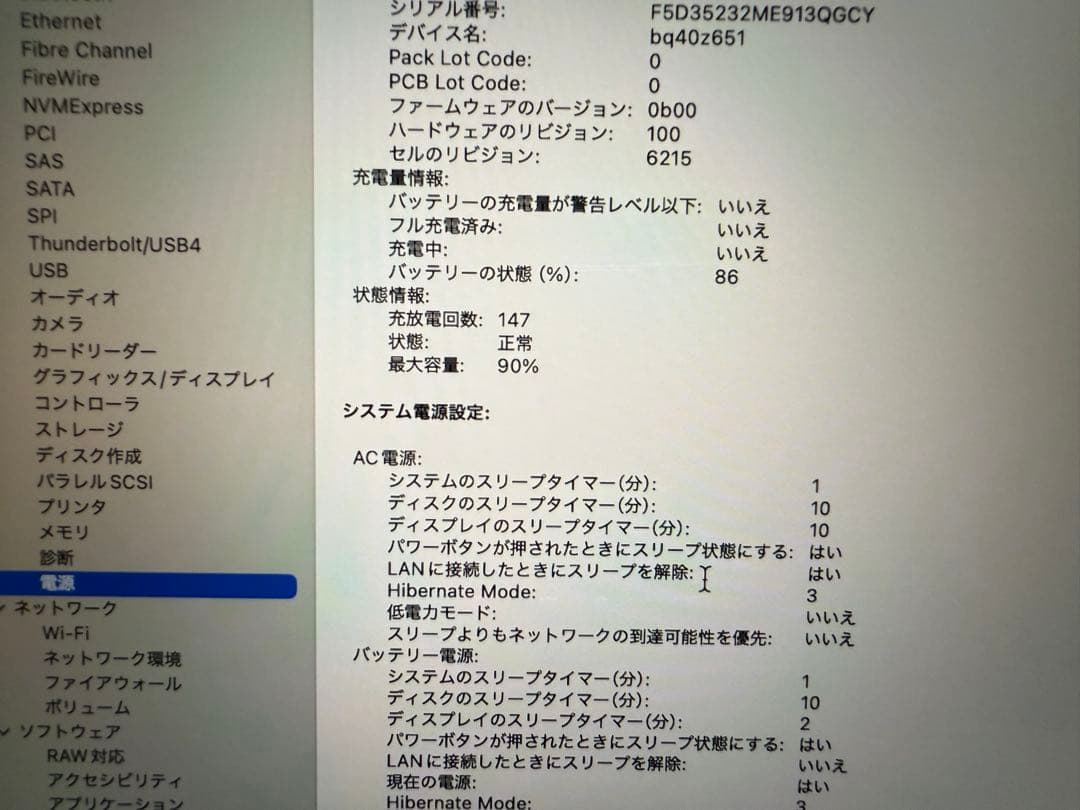 な*む様 MacBookAirM3 256GB 8GB 8Core8Core 日