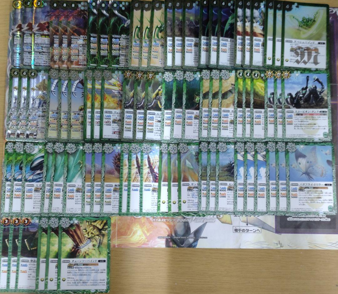 バトスピ　兵虫・麟徒・皇獣　全種　まとめ売り　i