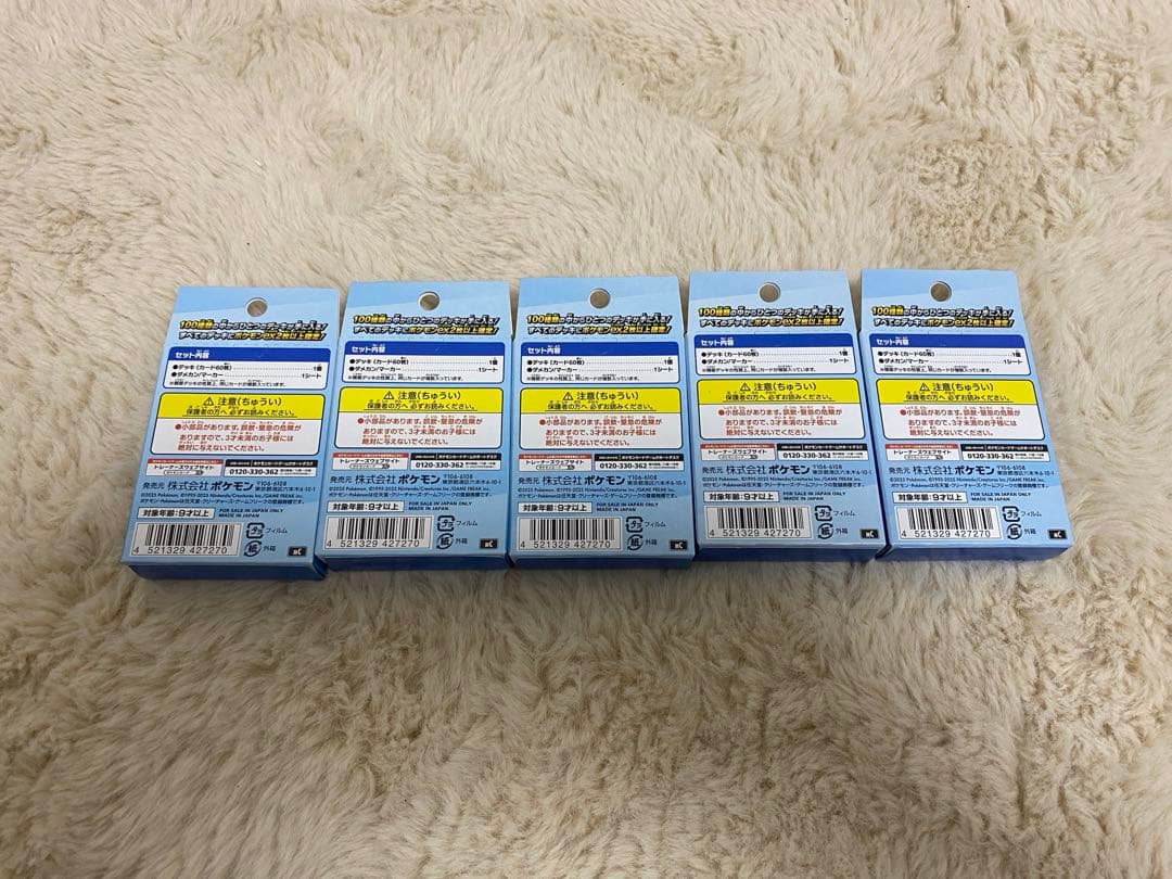 ポケモンカードゲーム スタートデッキ100未開封×5