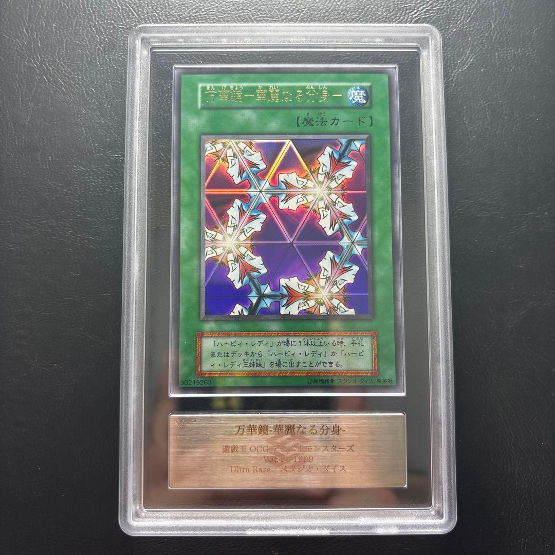 【ARS9】万華鏡-華麗なる分身- 初期ウルトラレア