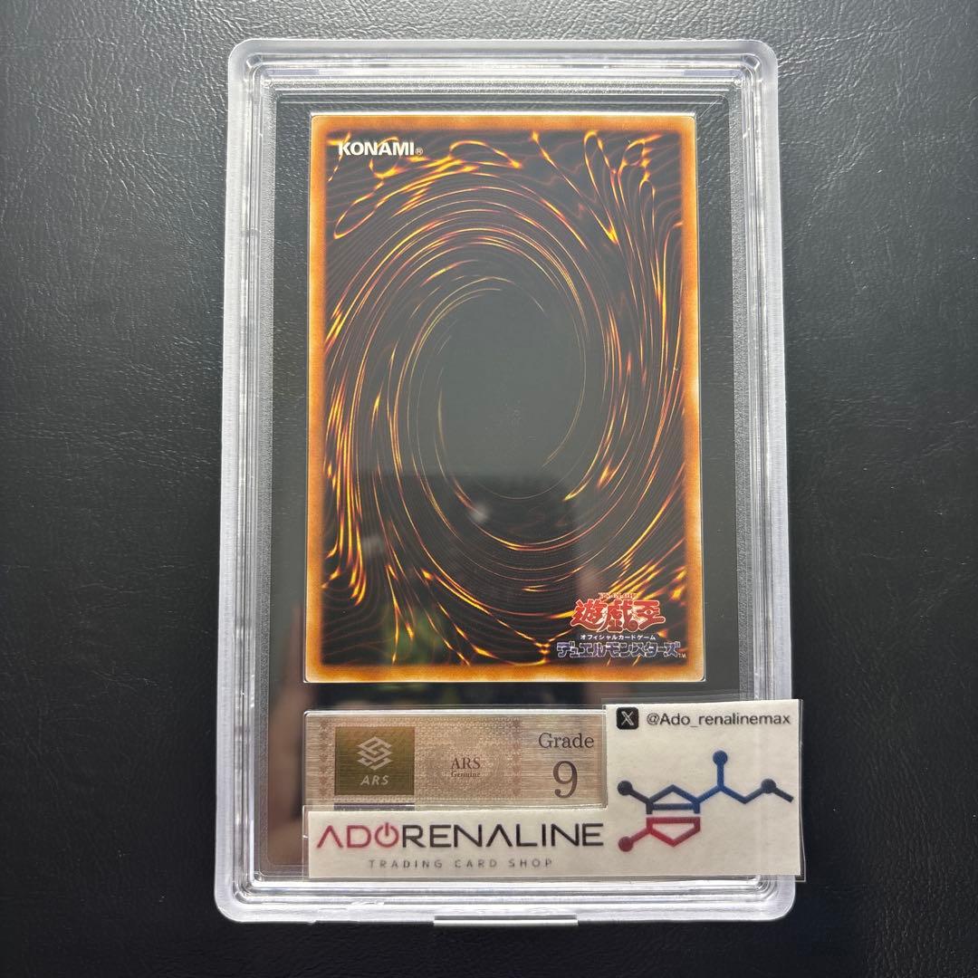 【ARS9】万華鏡-華麗なる分身- 初期ウルトラレア