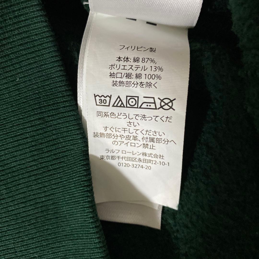 Polo Ralph Lauren ダークグリーン スウェットS
