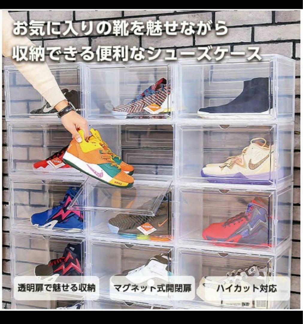 シューズボックス　シューズケース　収納ケース　ブラック　12個セット