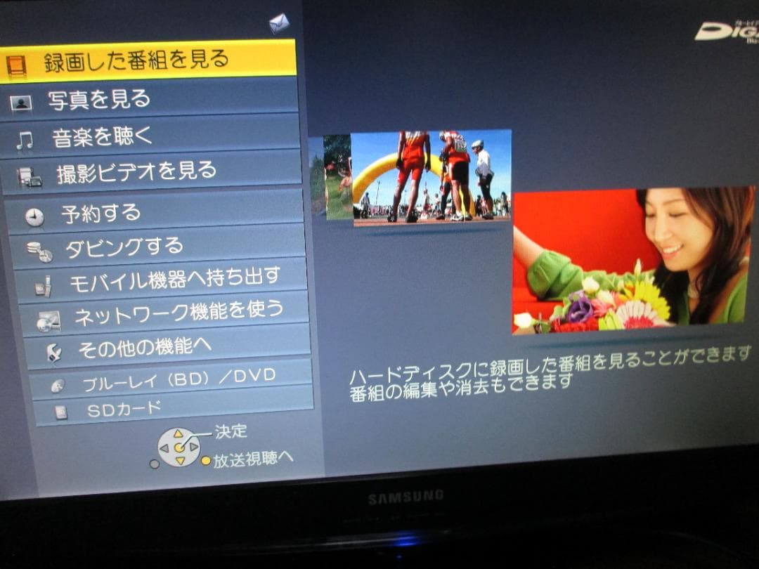 動作良好☆Panasonic 2番組同時録画 BDレコーダーDMR-BW695