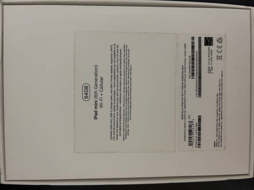 s*9様 iPad mini 第6世代 64GB WiFi+セルラー スターライ