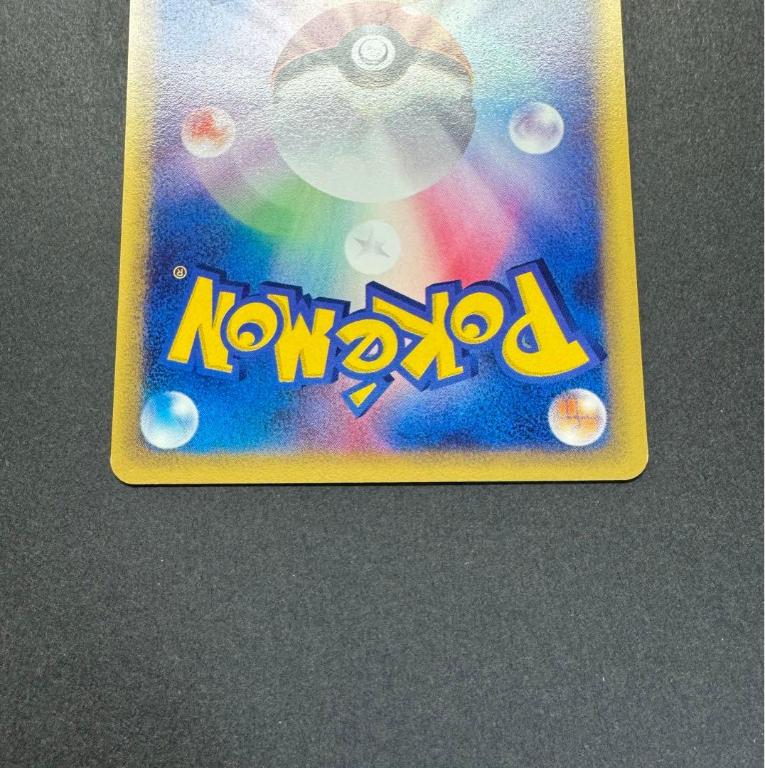 ポケモンカード　ピカチュウ　033/088 eカード 1ed