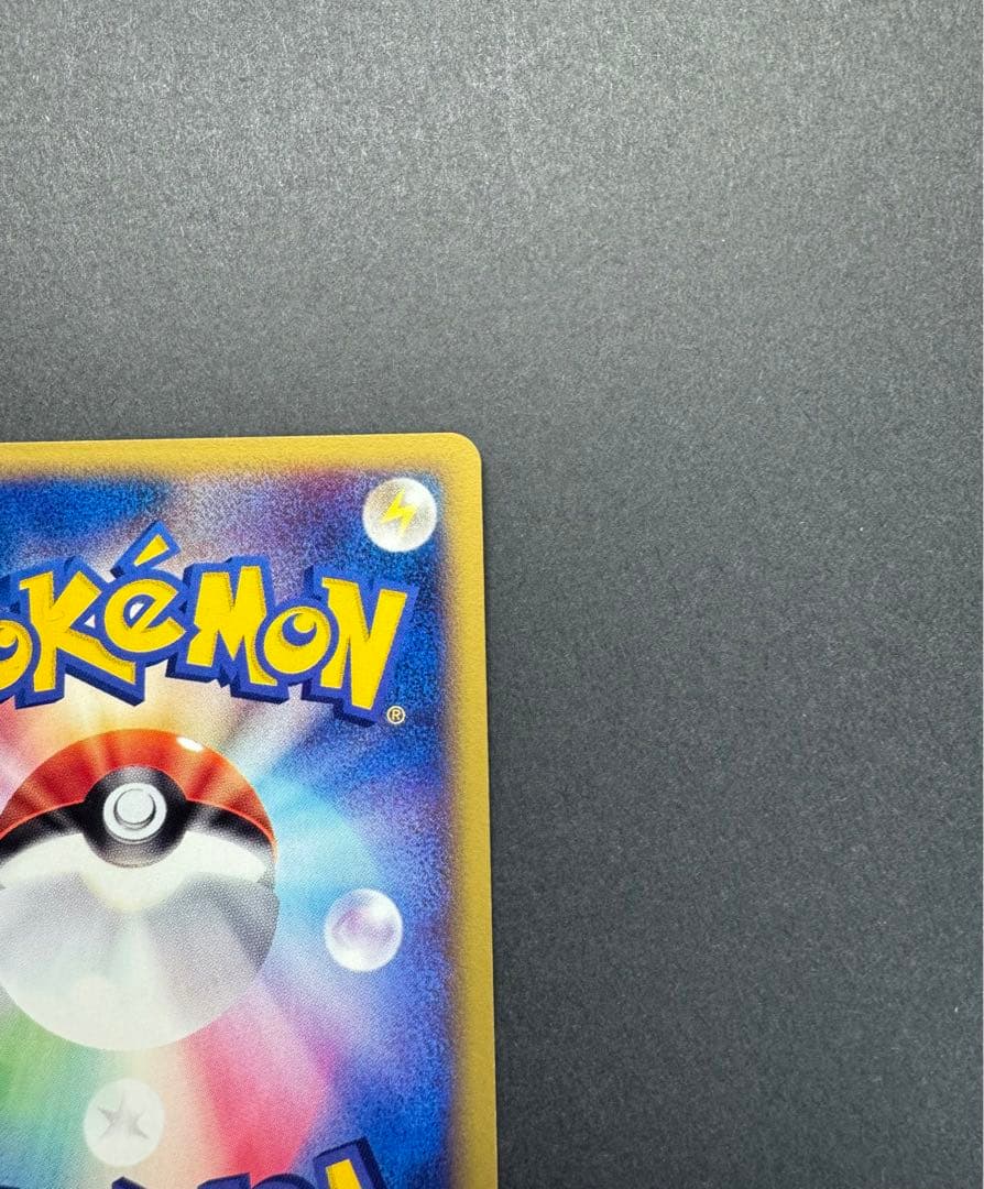 ポケモンカード　ピカチュウ　033/088 eカード 1ed