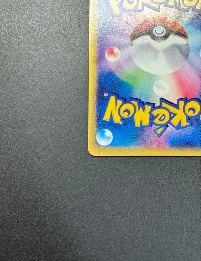 ポケモンカード　ピカチュウ　033/088 eカード 1ed