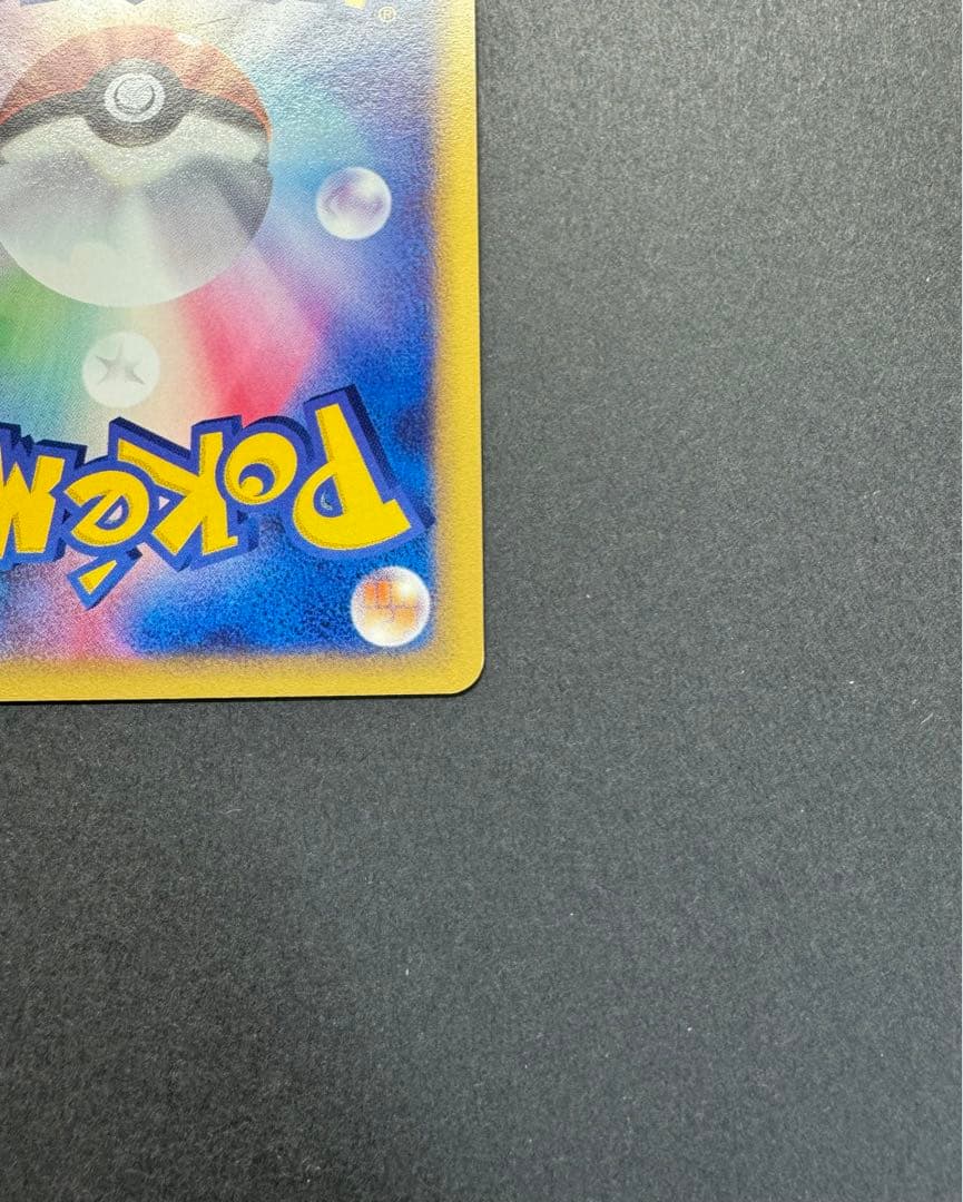 ポケモンカード　ピカチュウ　033/088 eカード 1ed