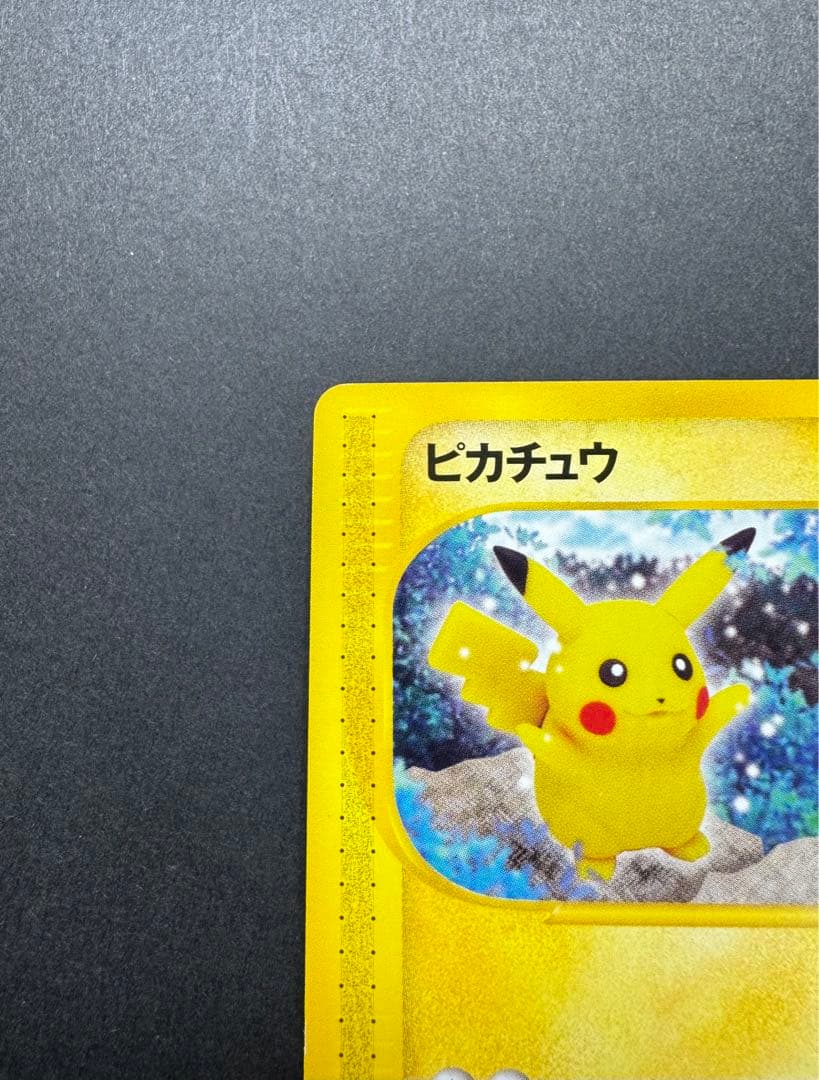 ポケモンカード　ピカチュウ　033/088 eカード 1ed
