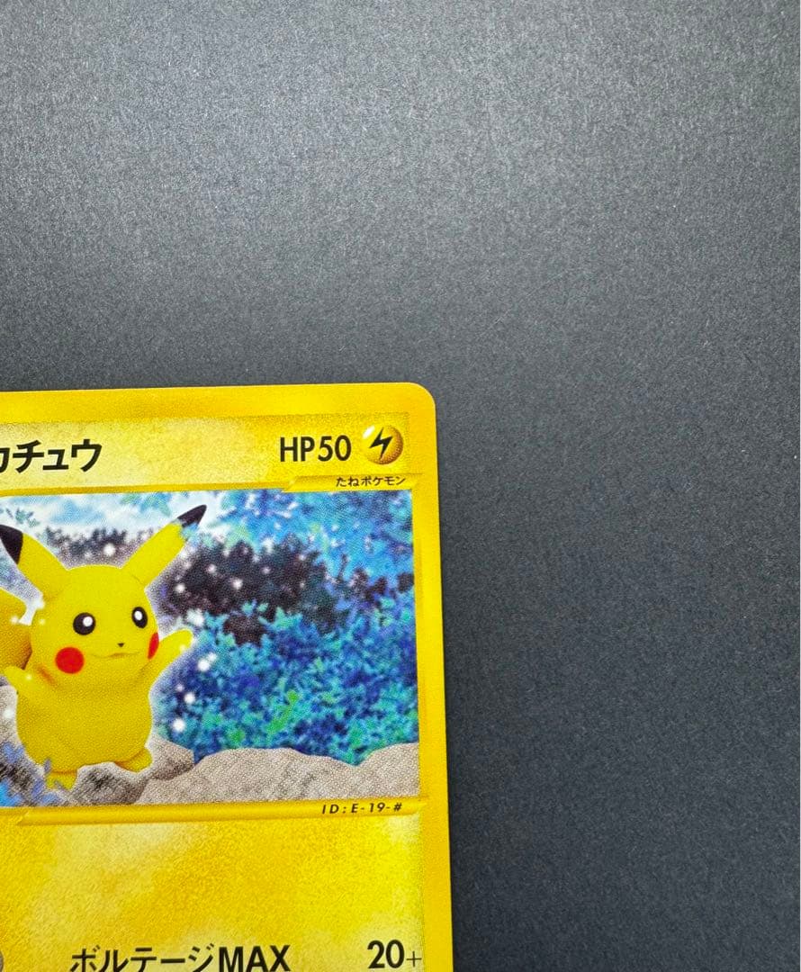 ポケモンカード　ピカチュウ　033/088 eカード 1ed