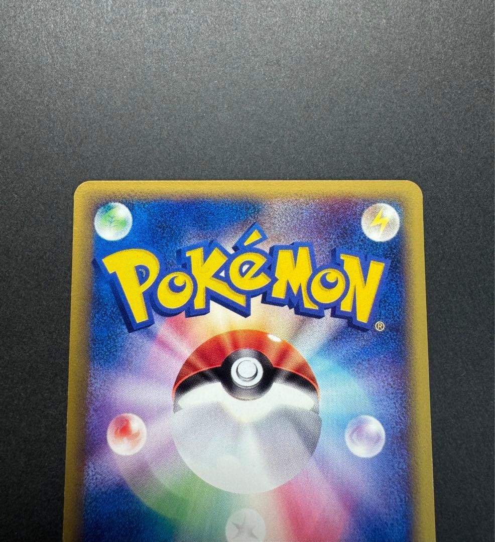 ポケモンカード　ピカチュウ　033/088 eカード 1ed