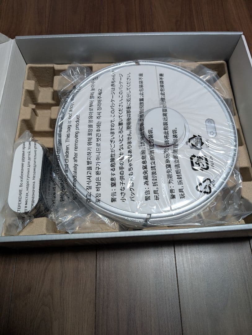 Roborock S5 Max ロボット掃除機本体