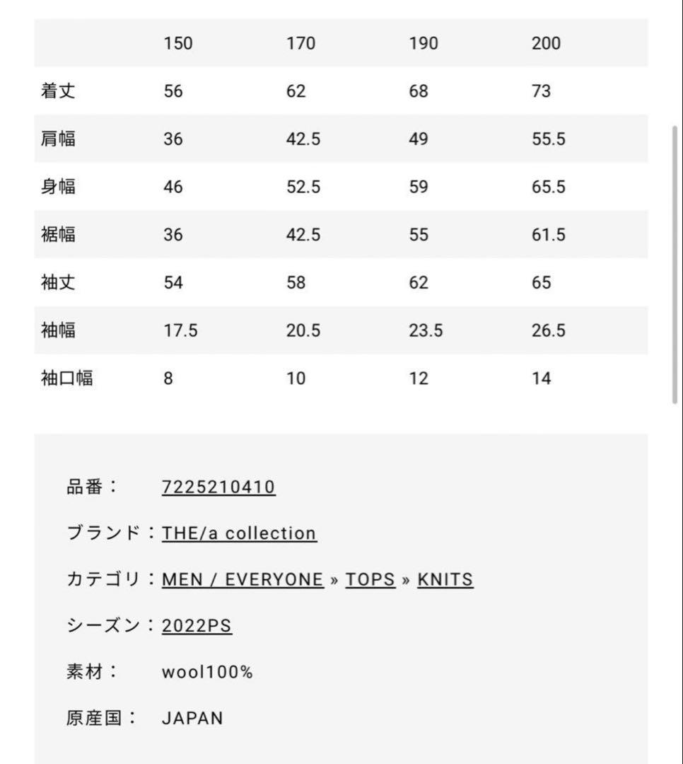 『齋藤飛鳥さん着用』beautiful people ニット ルーリード