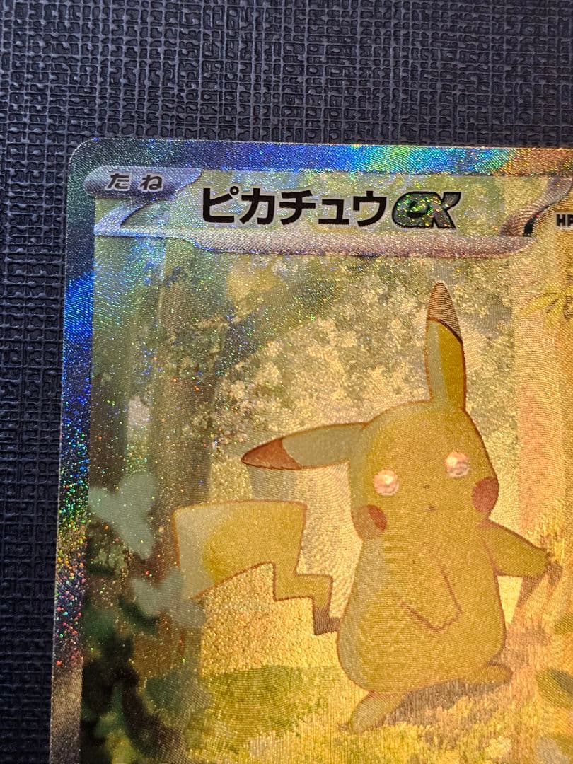 ピカチュウex SAR スタートデッキ100 No.25 バトルコレクション