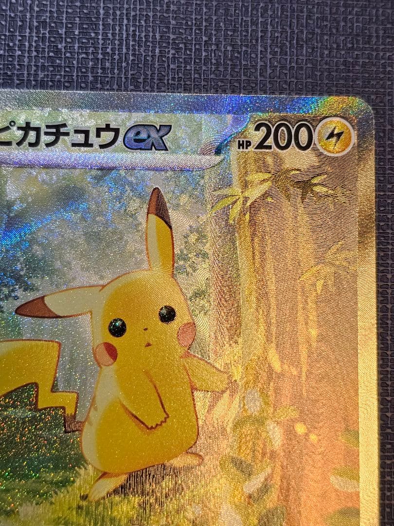 ピカチュウex SAR スタートデッキ100 No.25 バトルコレクション