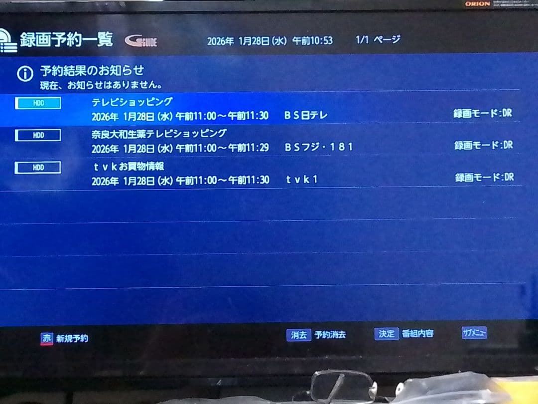 即発送!3番組同時録画！2TBHDD!FUNAI FBR−UT1000