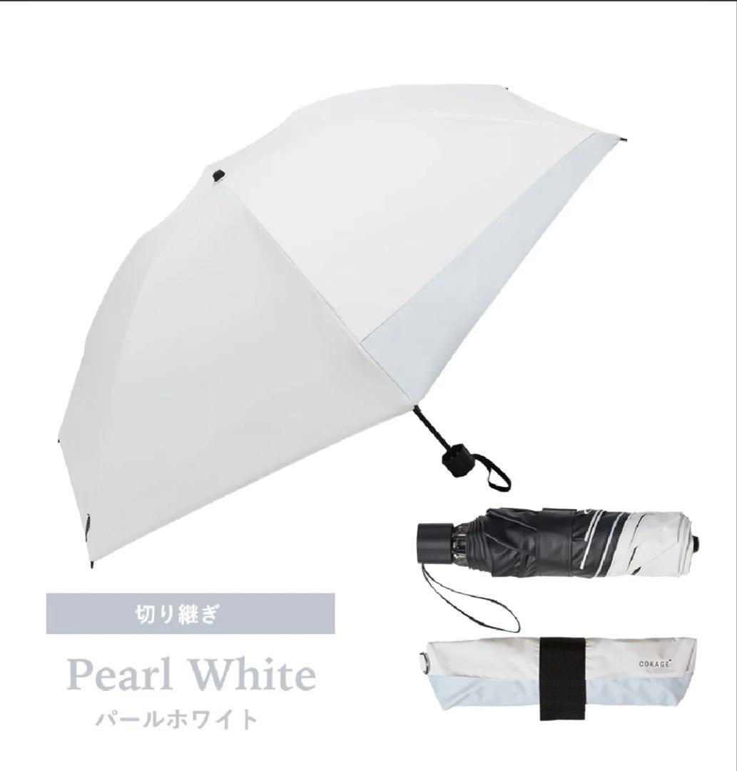 新品　COKAGE+ ACTIVE 55cm 耐風　折りたたみ傘 日傘