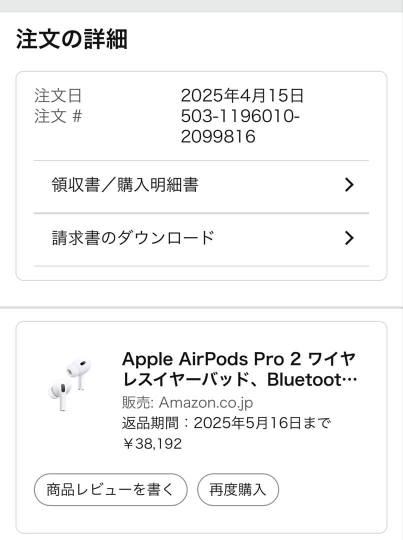 【保証内】Apple Airpods Pro 第2世代