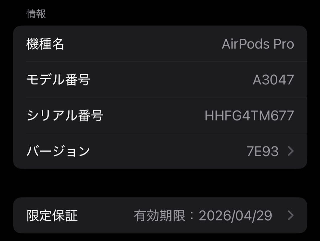 【保証内】Apple Airpods Pro 第2世代