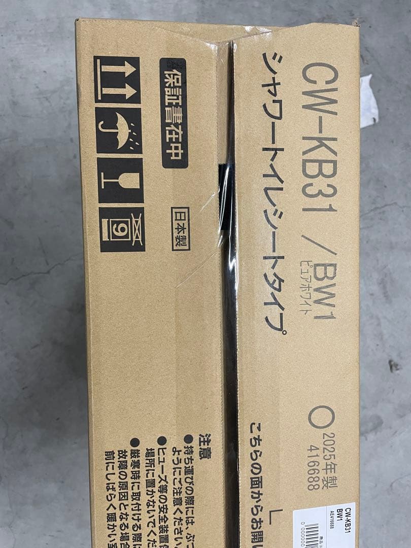 INAX CW-KB31/BM1 シャワートイレシートタイプ