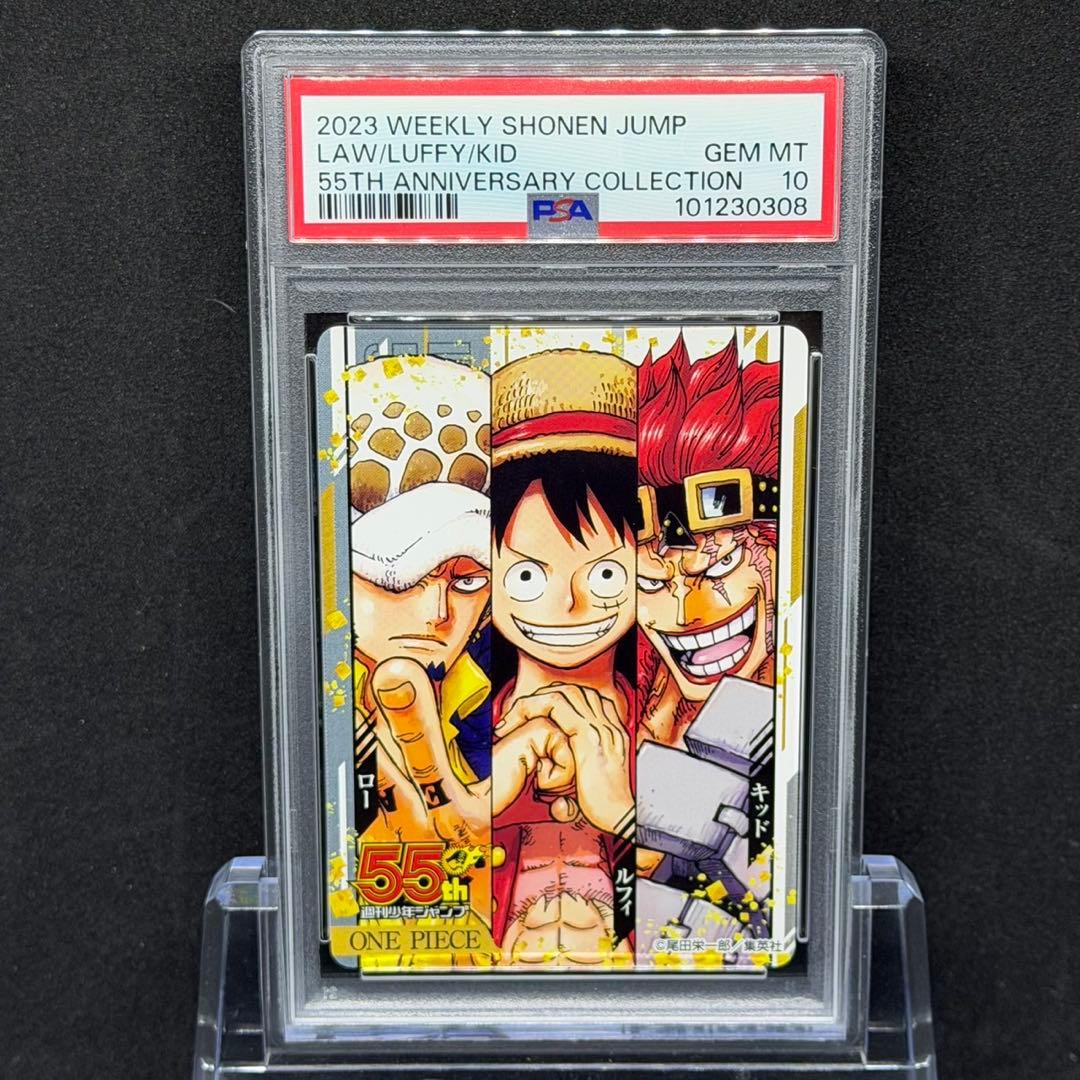 PSA10 6連番 ルフィ ニカ ゾロ サンジ シャンクス ジャンプ 55th