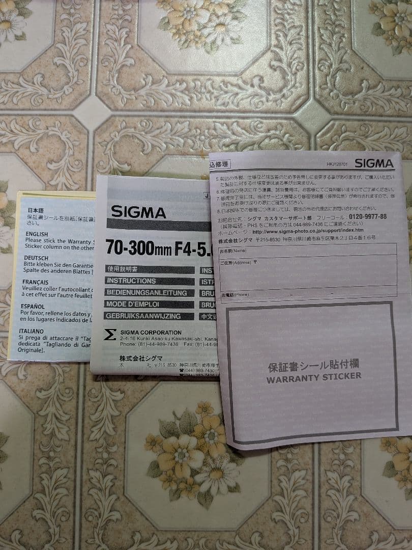 SIGMA 70-300mm F4-5.6 DG MACRO キヤノンEF用