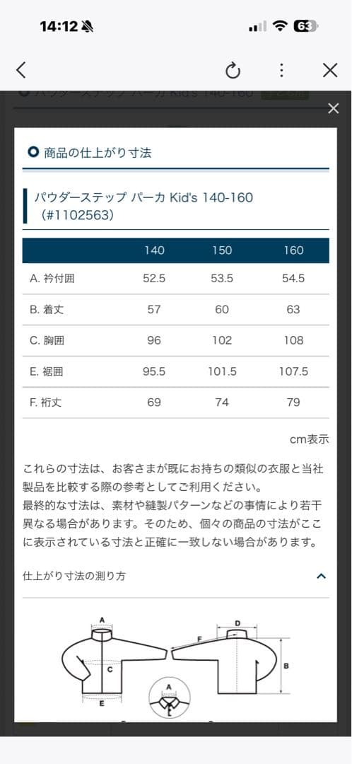 【mont-bell】ガールズ スキーウェア上下セット160 サイズ